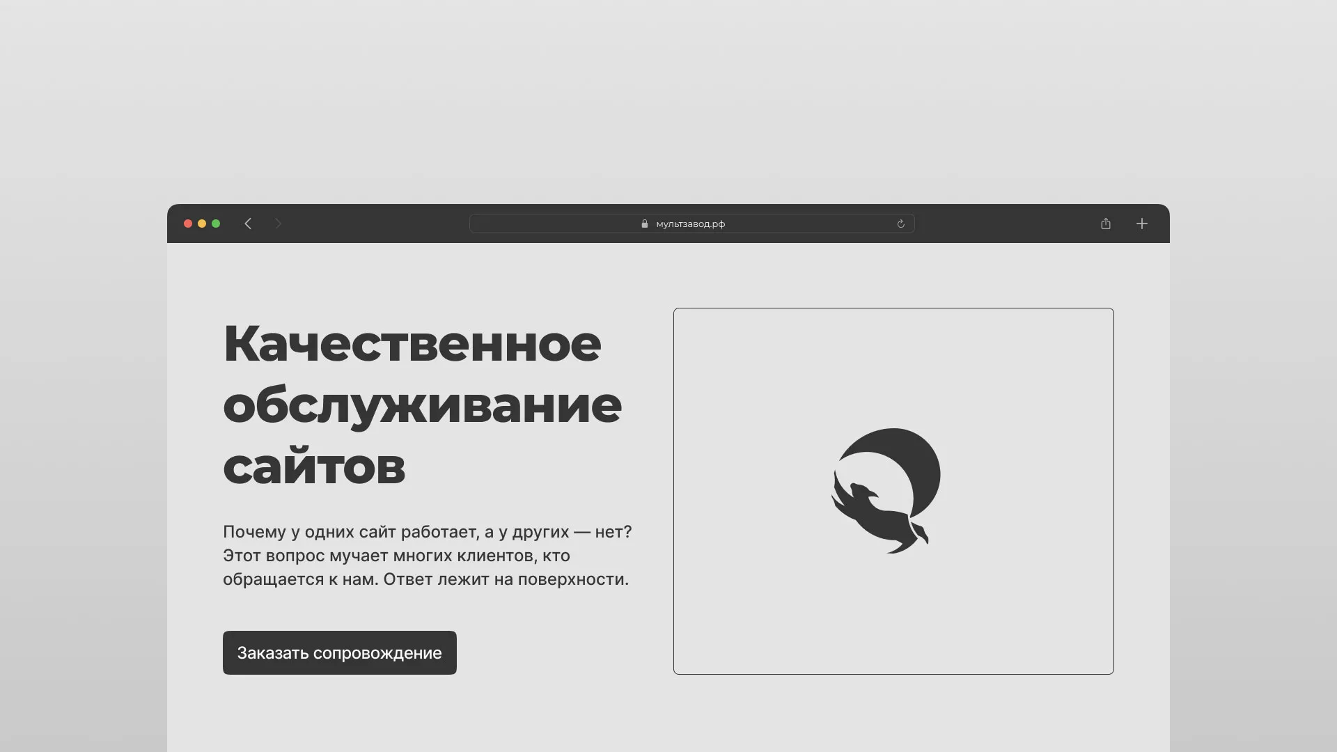 Комплексное сопровождение сайтов в Старом Осколе Комплексное сопровождение сайтов в Старом Осколе