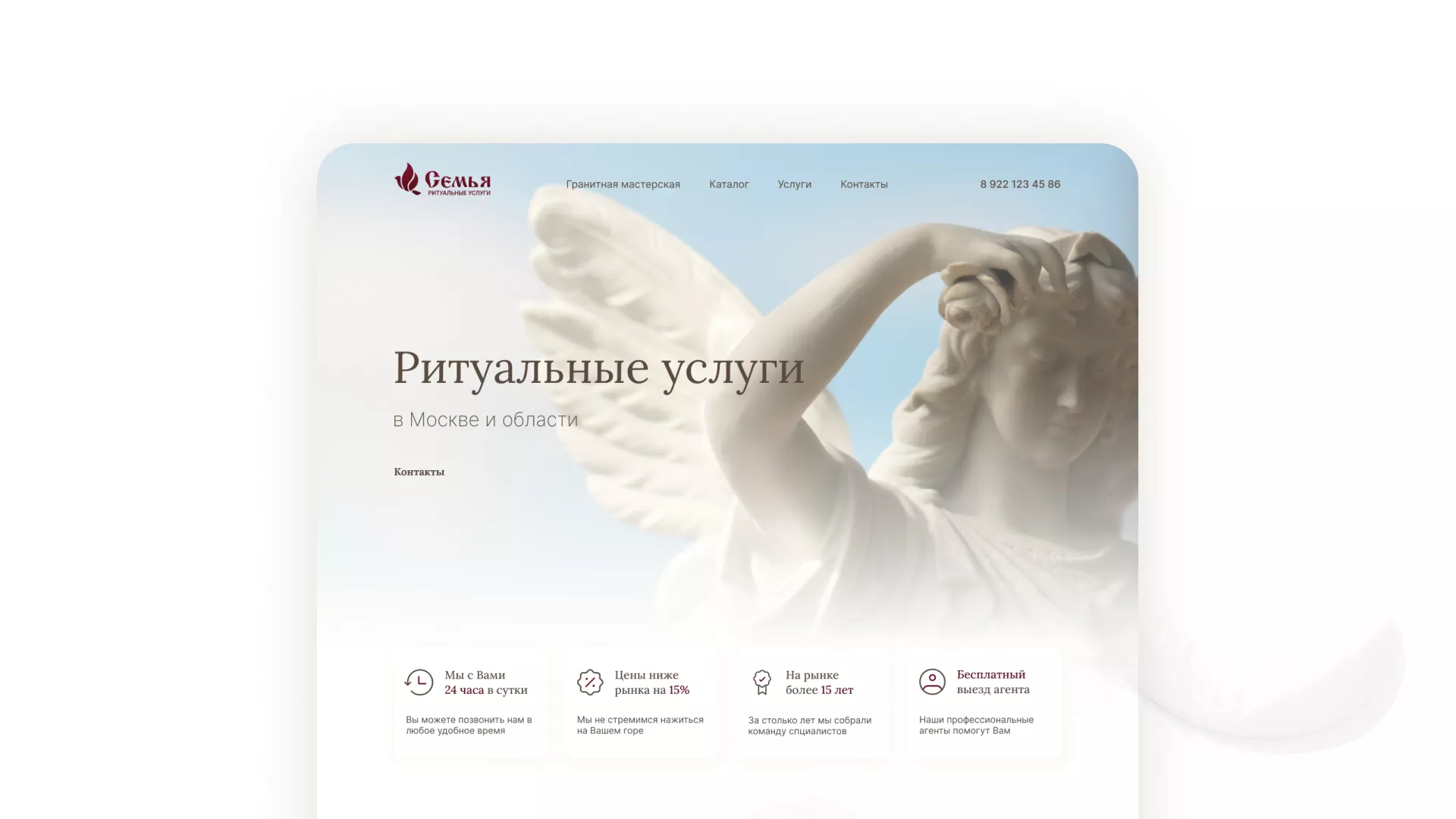 Разработка логотипа и сайта в Старом Осколе ритуальных услуг «Семья»