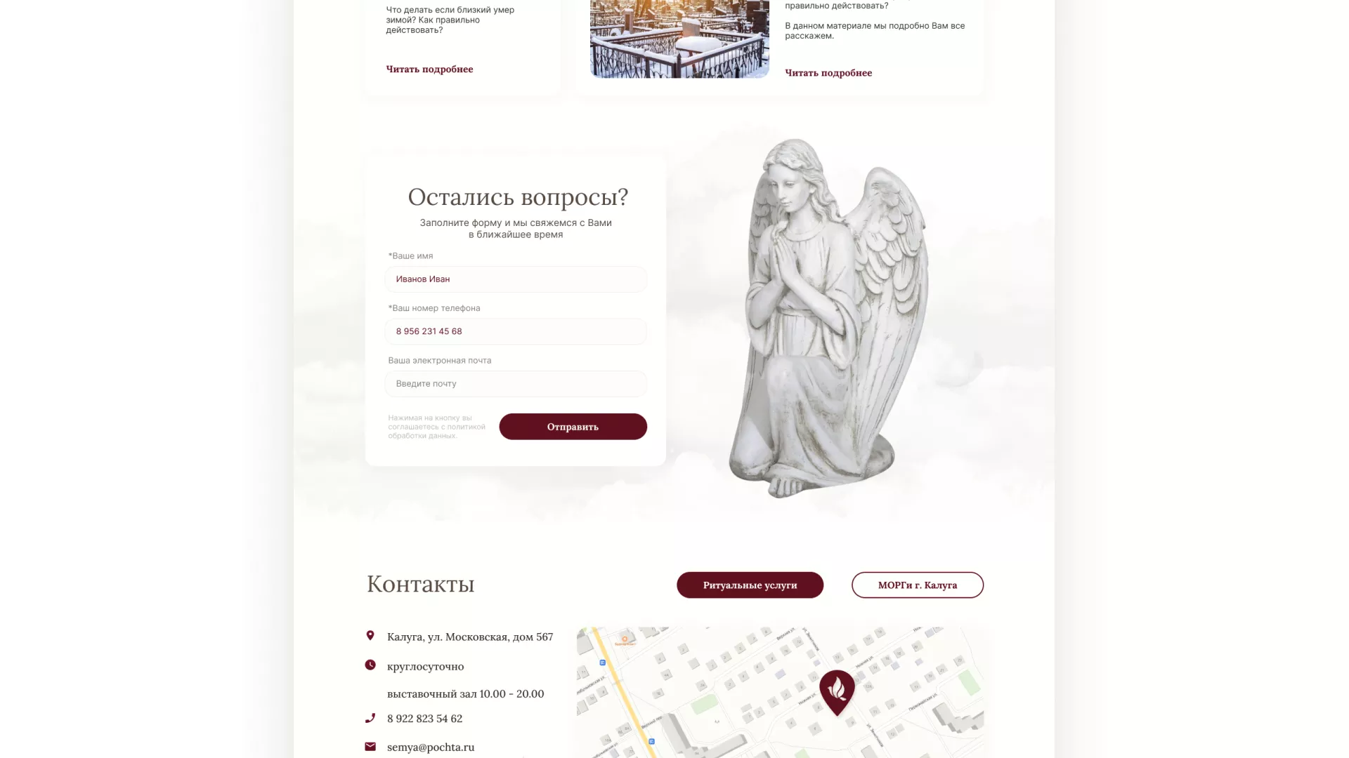 Разработка логотипа и сайта в Старом Осколе ритуальных услуг «Семья»