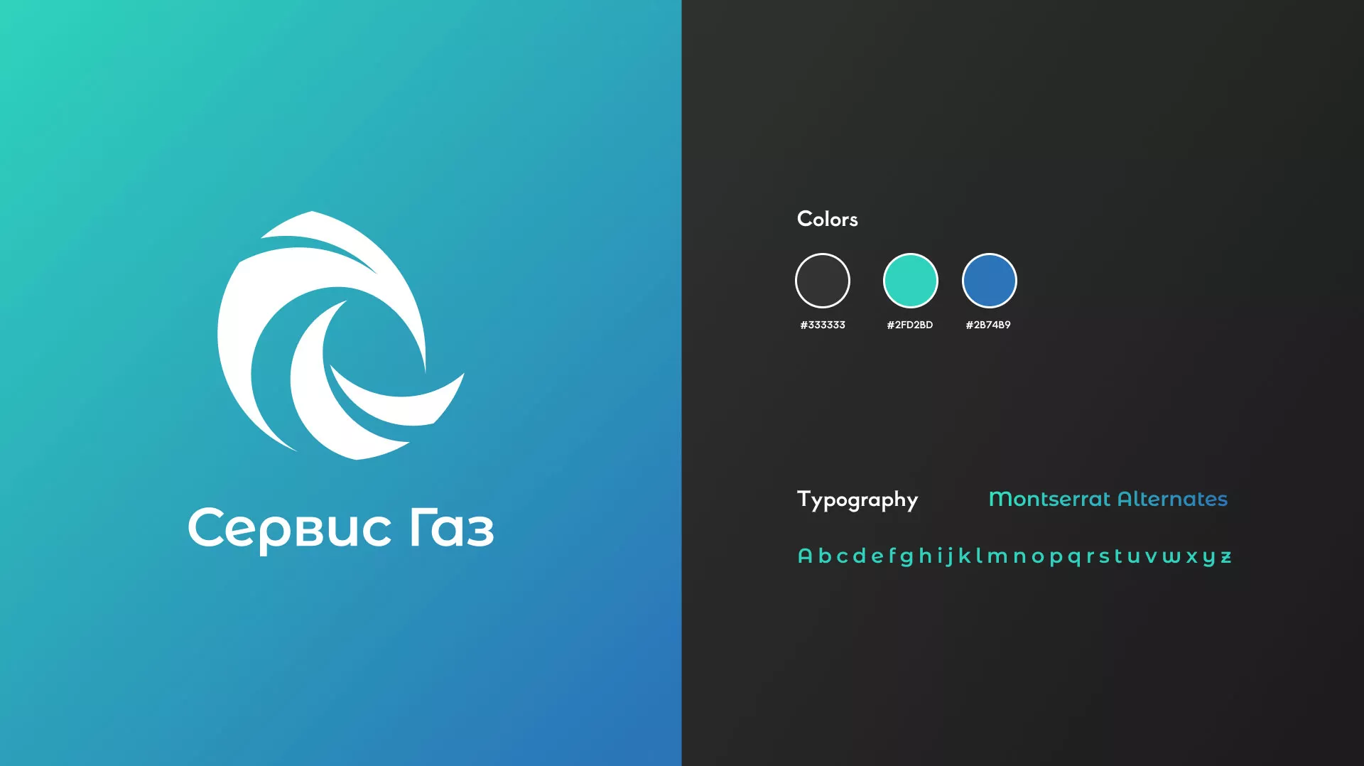 Создание логотипа газовой компании «Сервис Газ» в Старом Осколе