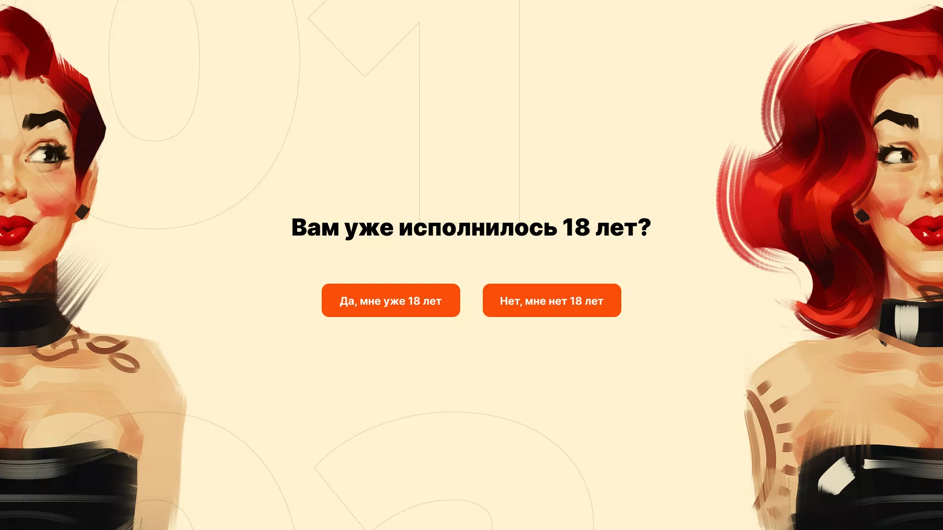 Создание интернет-магазина «Главсексмаг» в Старом Осколе