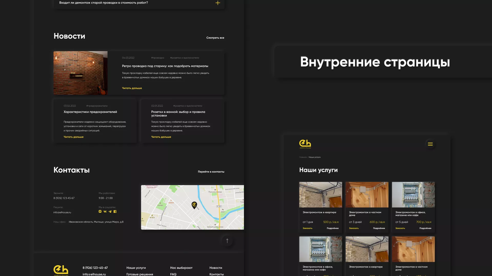 Создание сайта компании «Elektro House» в Старом Осколе