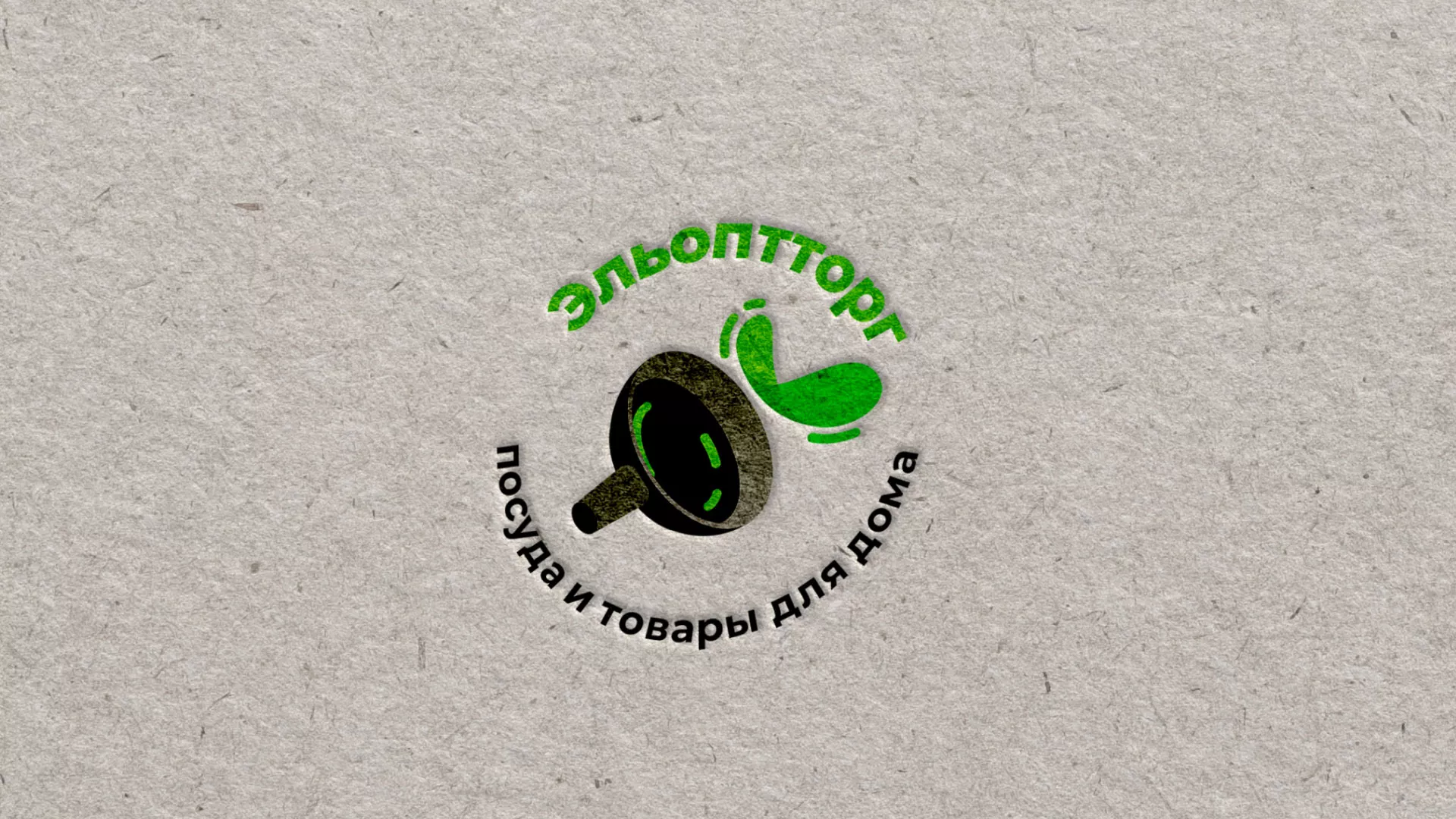 Разработка логотипа для компании по продаже посуды и товаров для дома в Старом Осколе