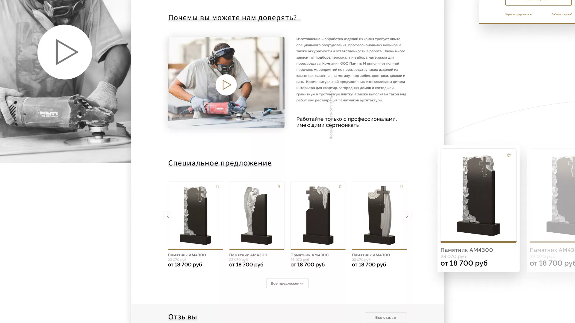 Разработка логотипа и сайта компании «Память-М» в Старом Осколе