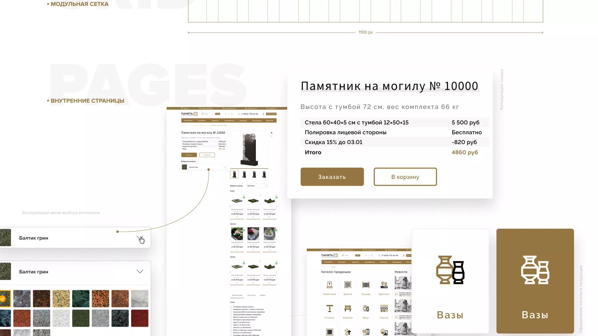 Разработка логотипа и сайта компании «Память-М» в Старом Осколе