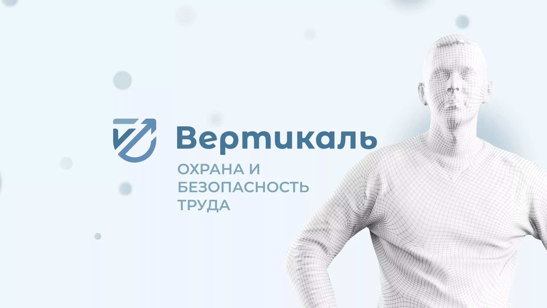 Создание сайта учебного центра «Вертикаль» в Старом Осколе