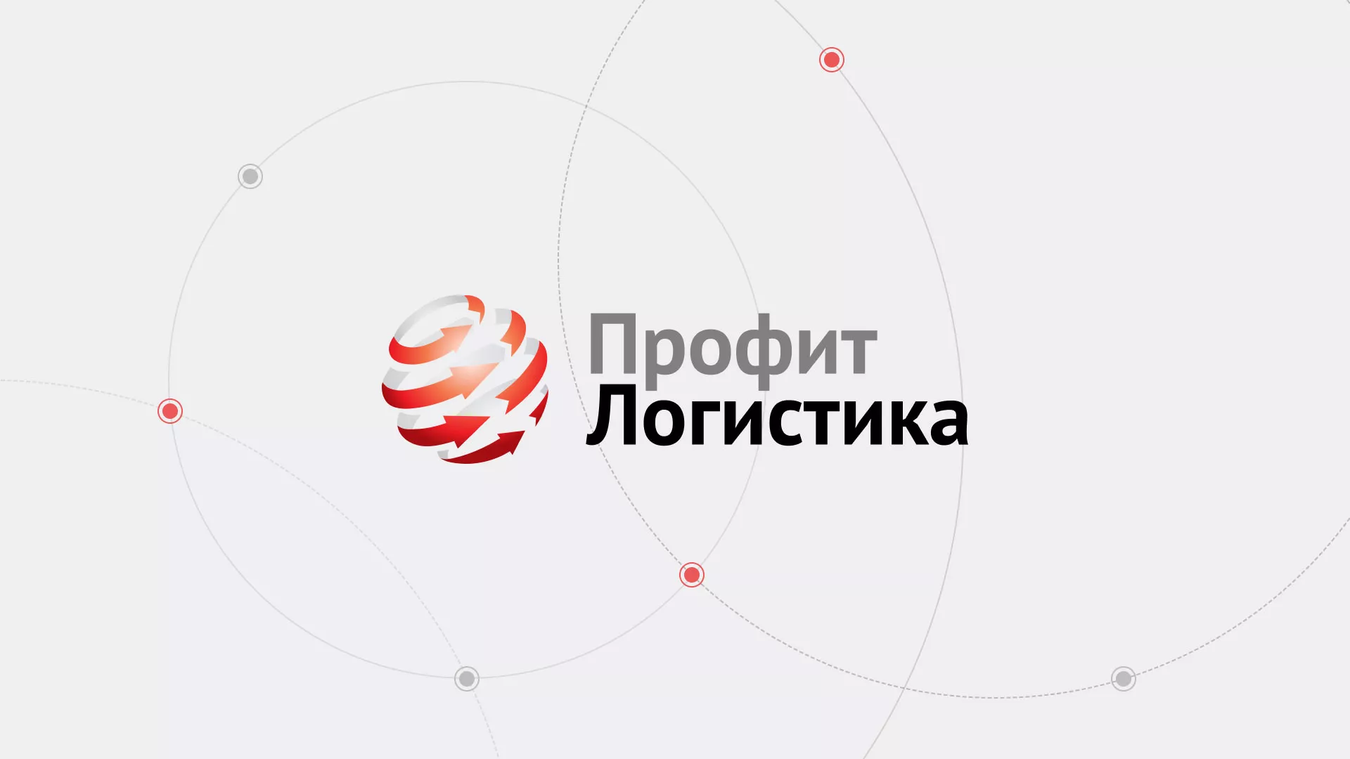 Разработка сайта экспедиционной компании в Старом Осколе