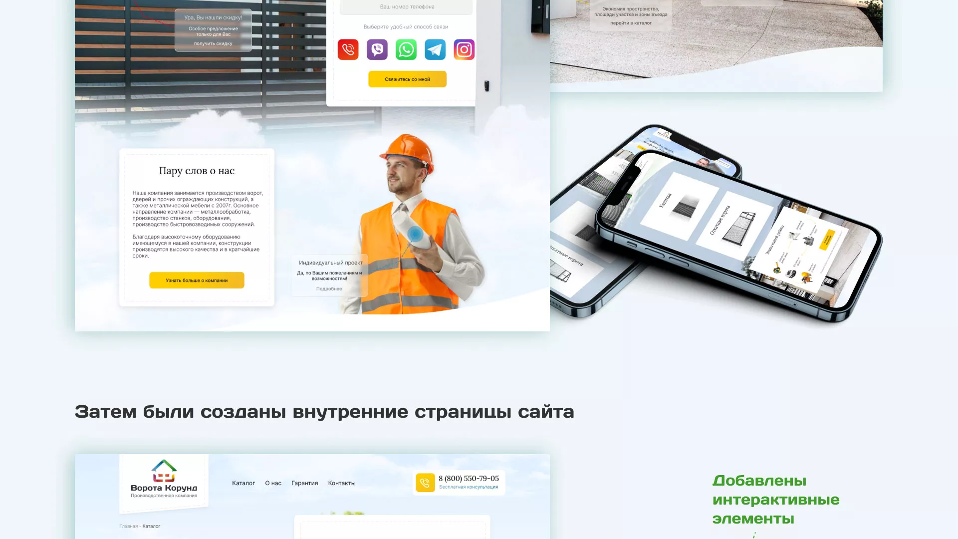 Разработка сайта производственной компании «Корунд» в Старом Осколе