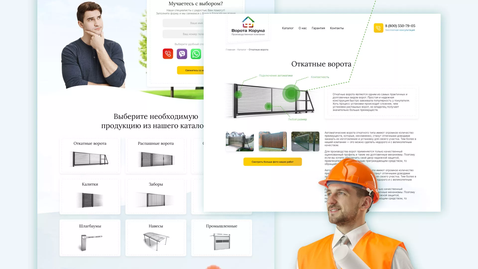 Разработка сайта производственной компании «Корунд» в Старом Осколе