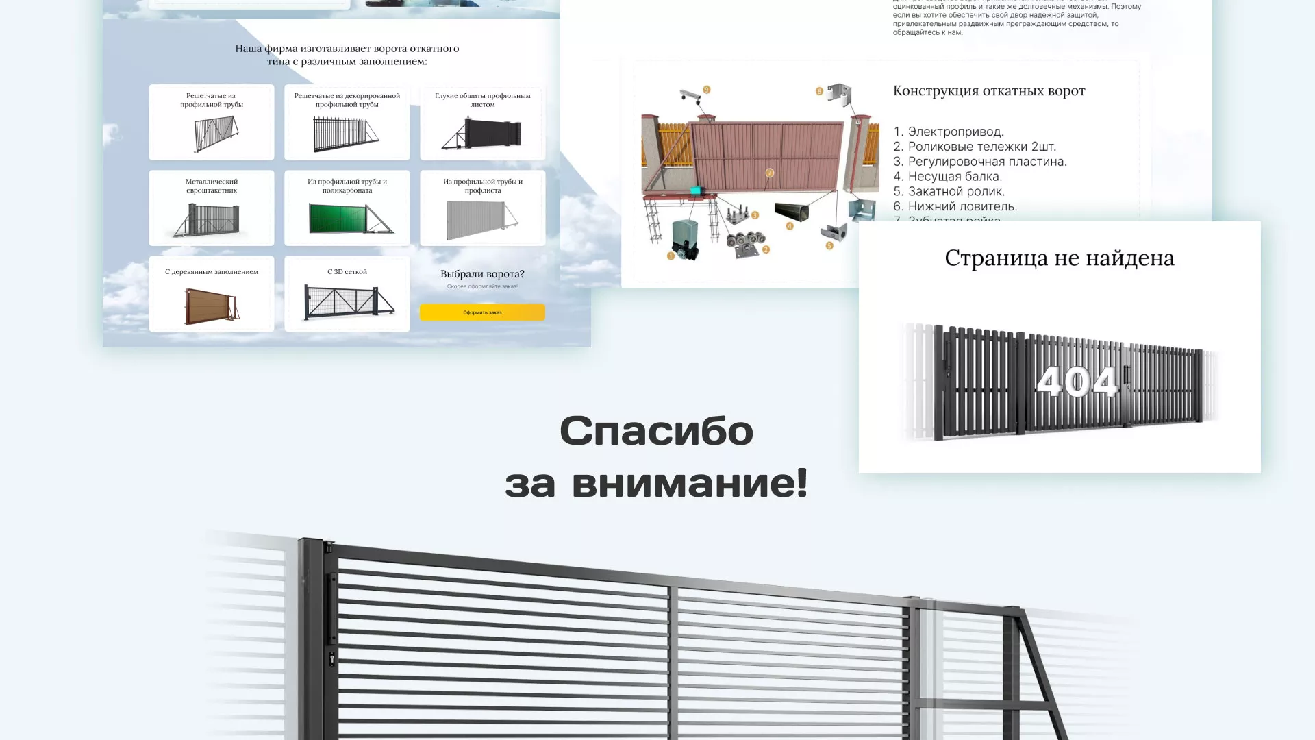 Разработка сайта производственной компании «Корунд» в Старом Осколе
