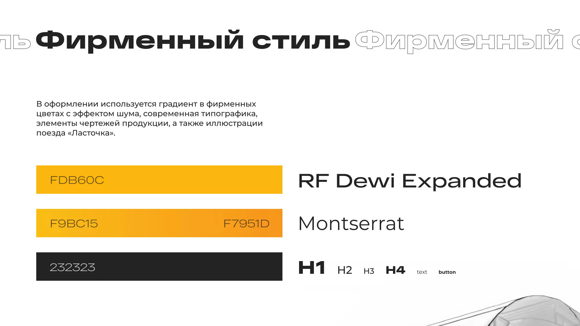 Ребрендинг компании «Rosker» и редизайн сайта в Старом Осколе