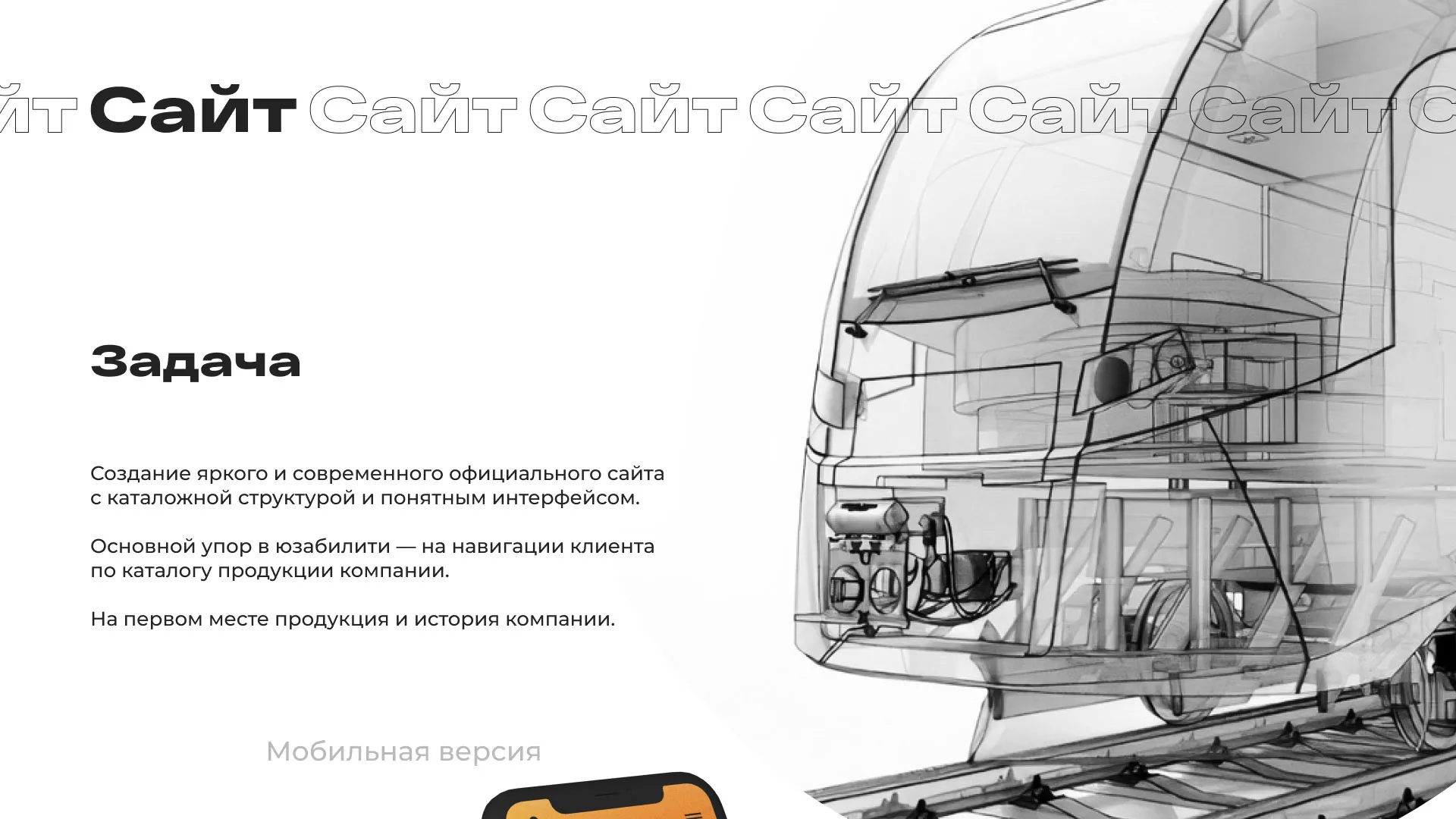 Ребрендинг компании «Rosker» и редизайн сайта в Старом Осколе