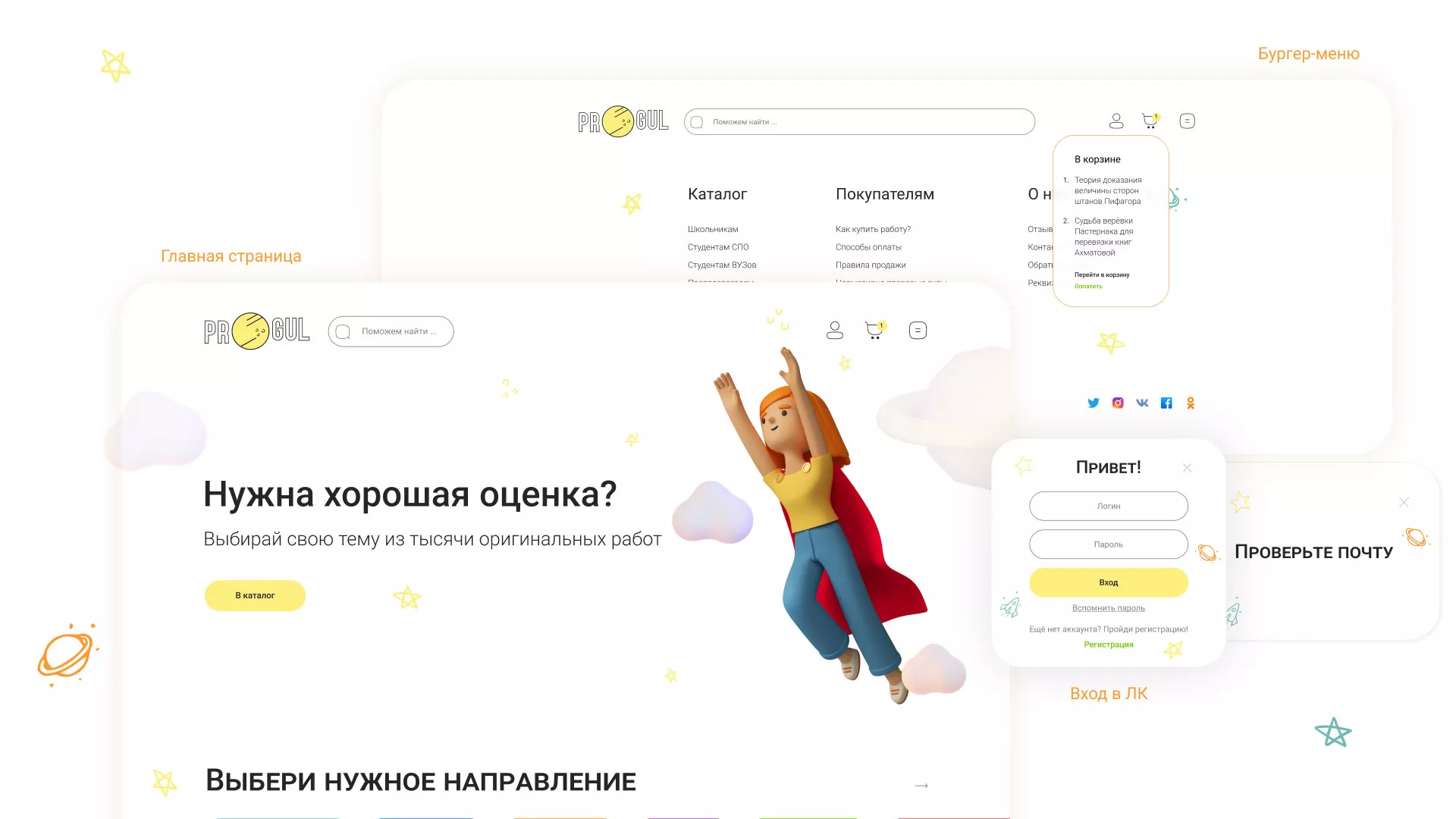 Создание онлайн-сервиса в Старом Осколе по рефератам и курсовым работам
