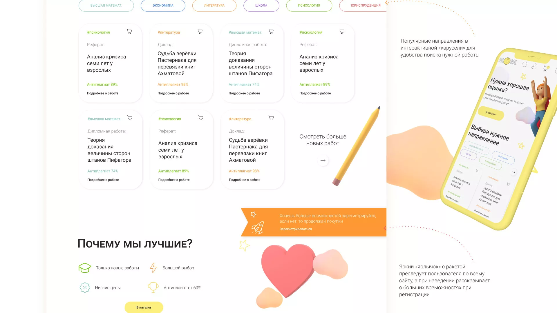 Создание онлайн-сервиса в Старом Осколе по рефератам и курсовым работам