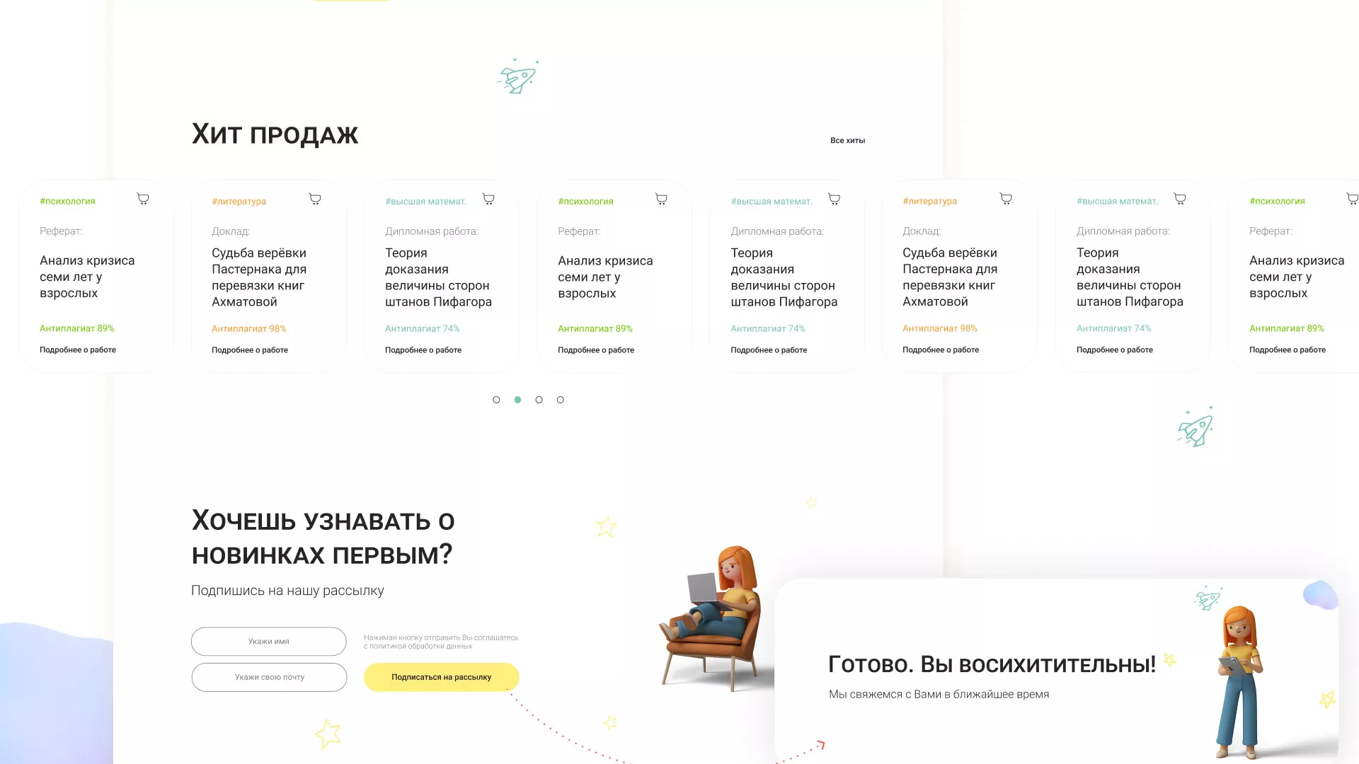 Создание онлайн-сервиса в Старом Осколе по рефератам и курсовым работам