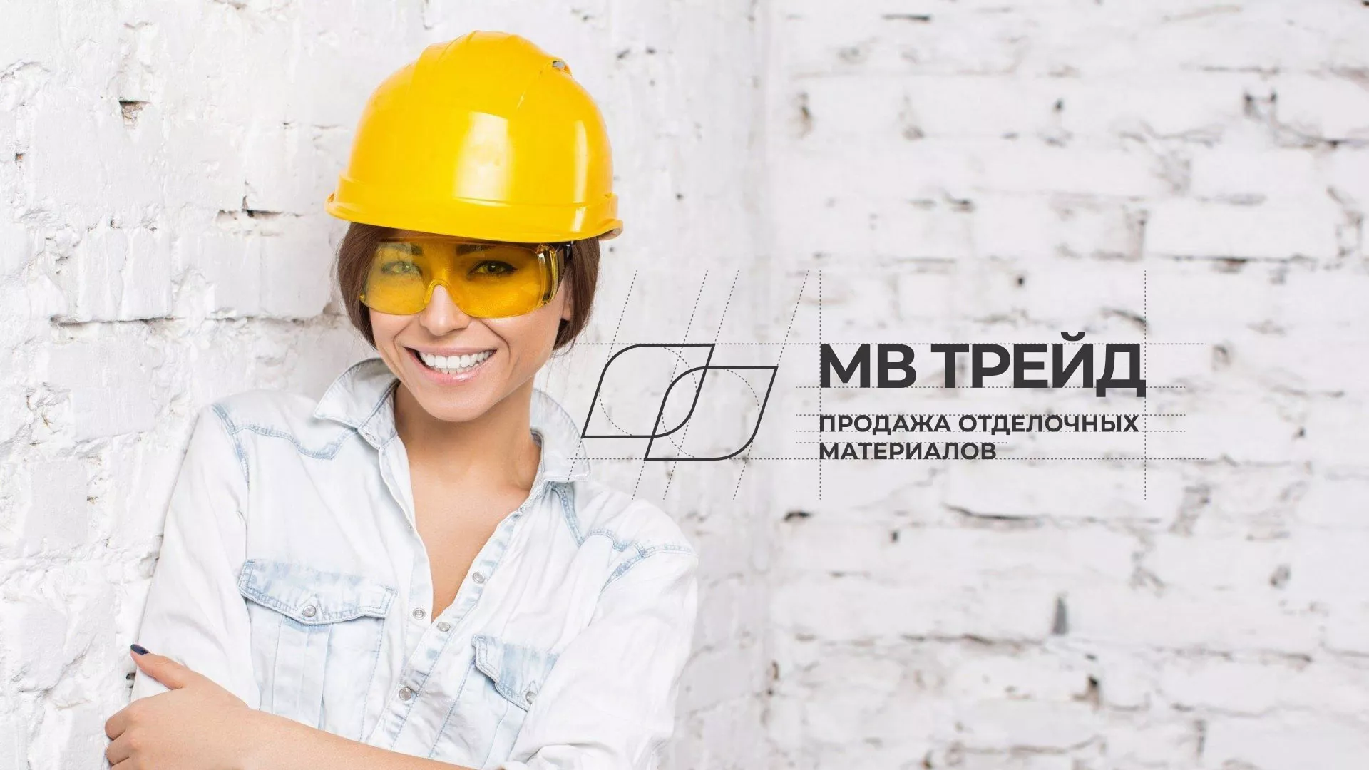 Разработка логотипа и сайта компании «МВ Трейд» в Старом Осколе