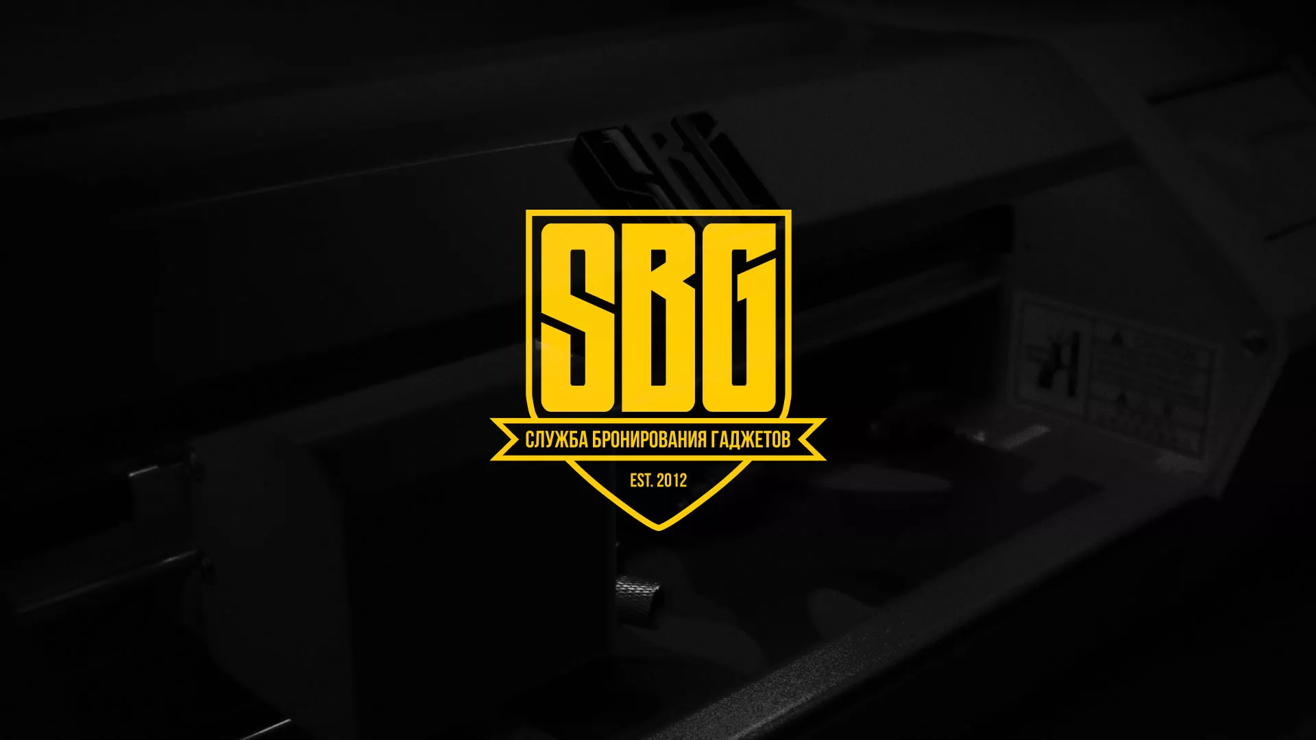 Разработка лендинга «Службы бронирования гаджетов» в Старом Осколе