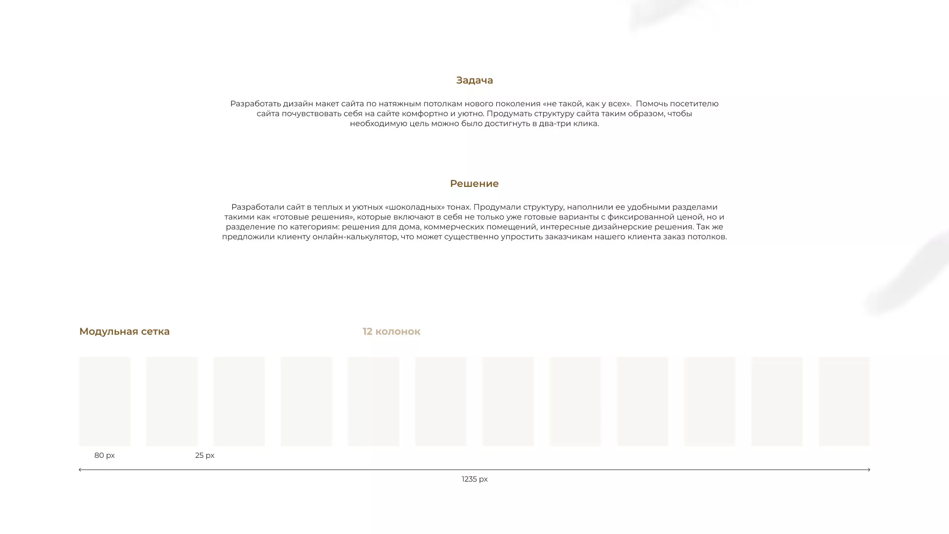 Разработка сайта в Старом Осколе для компании «ODIN GROUP» по установке натяжных потолков
