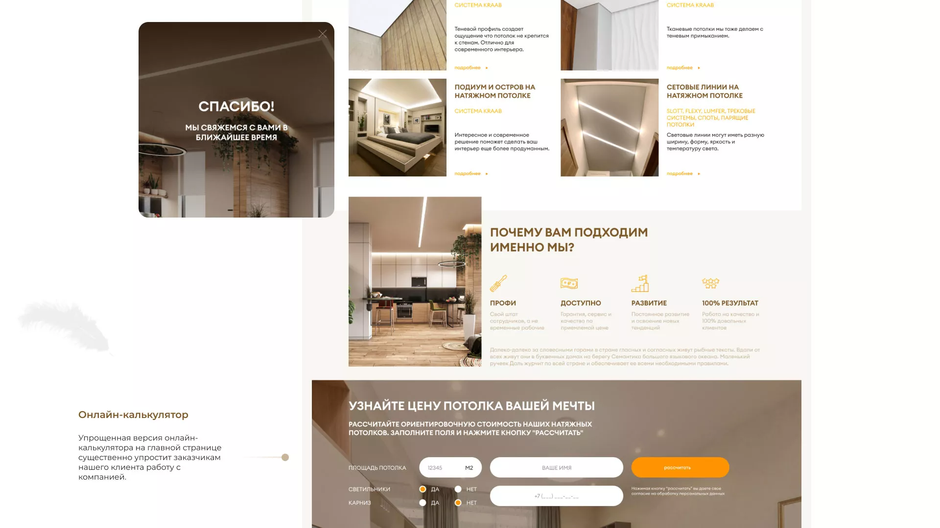 Разработка сайта в Старом Осколе для компании «ODIN GROUP» по установке натяжных потолков