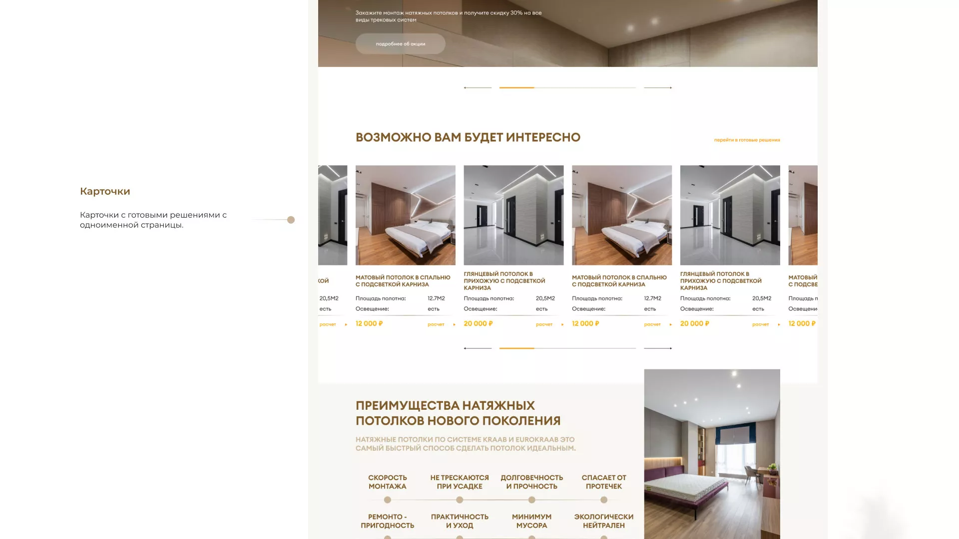 Разработка сайта в Старом Осколе для компании «ODIN GROUP» по установке натяжных потолков