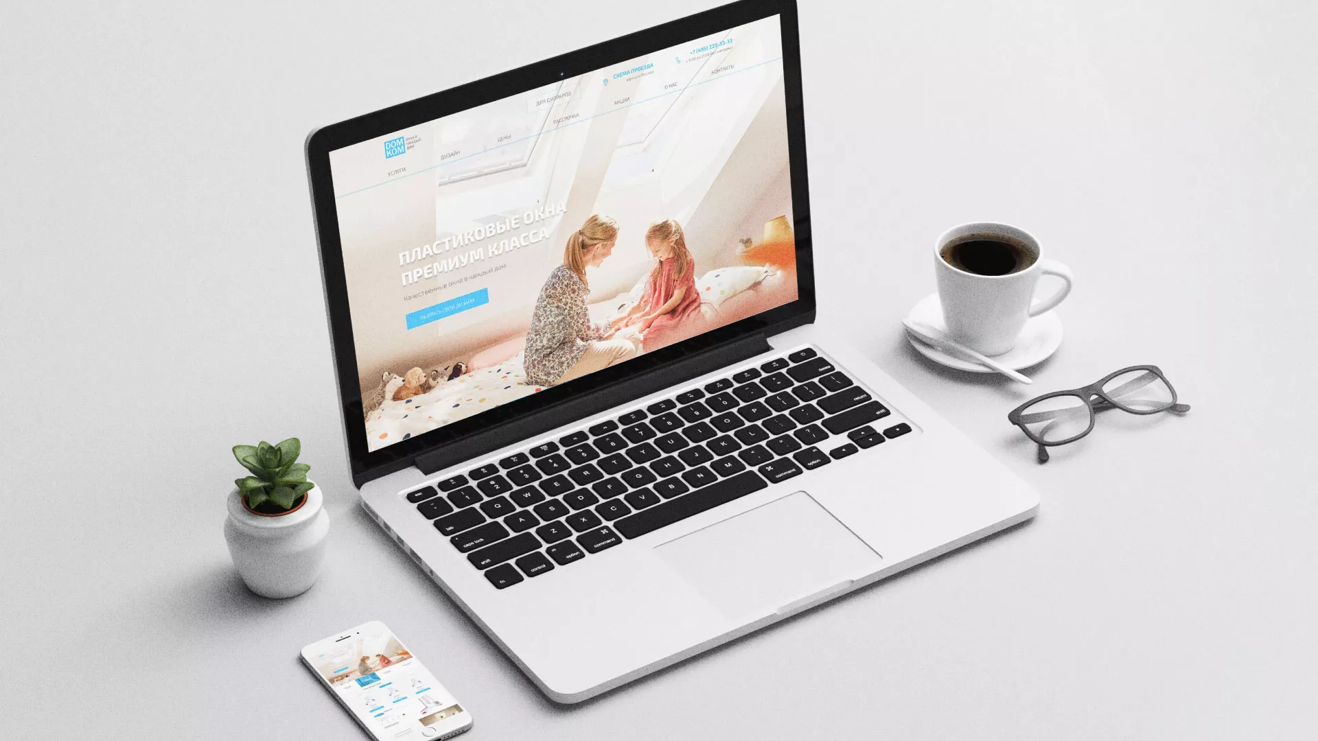 Создание сайта компании «ДОМКОМ» в Старом Осколе Создание сайта компании «ДОМКОМ» в Старом Осколе