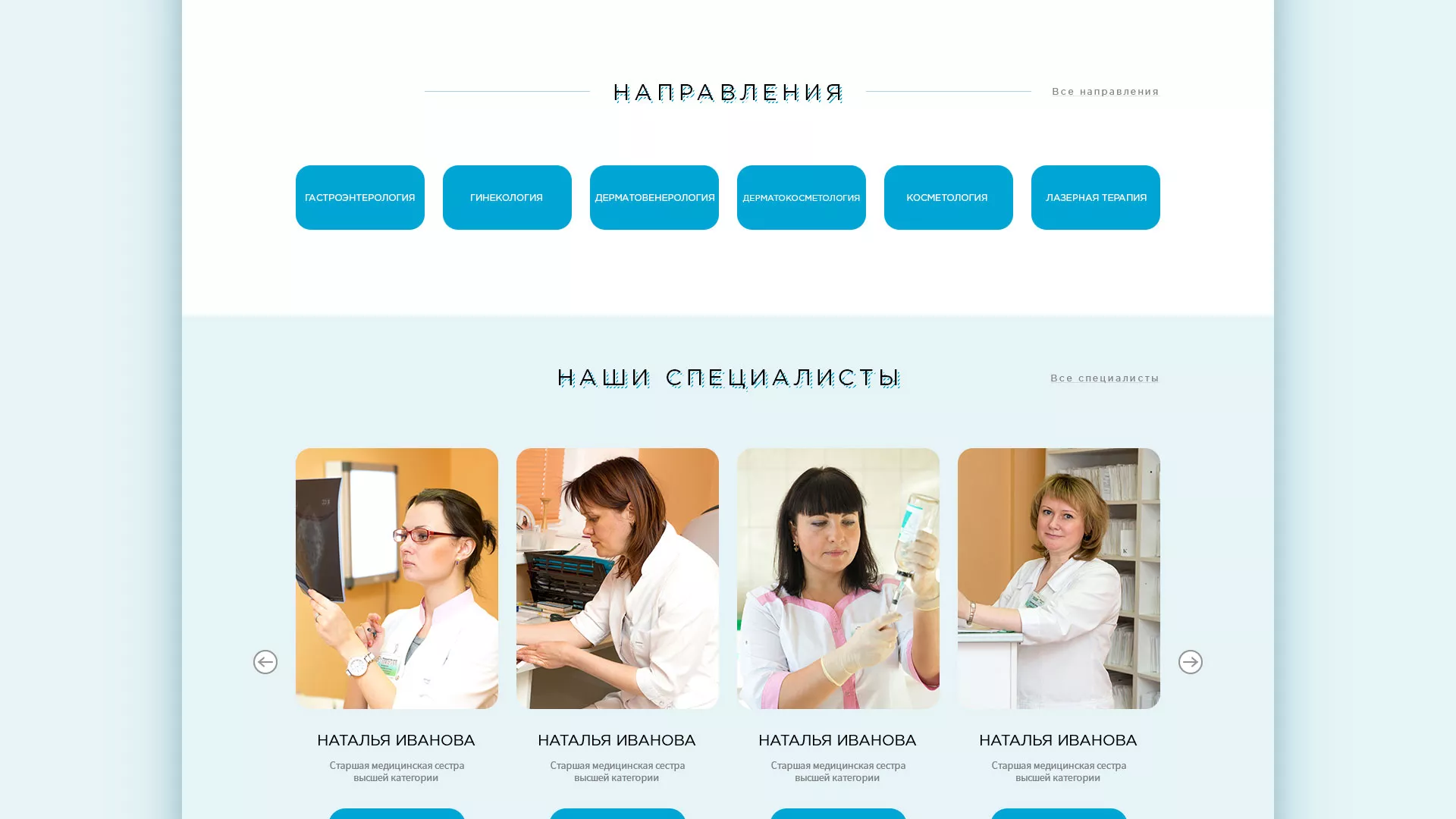 Создание сайта для медицинского центра «Медиал» в Старом Осколе