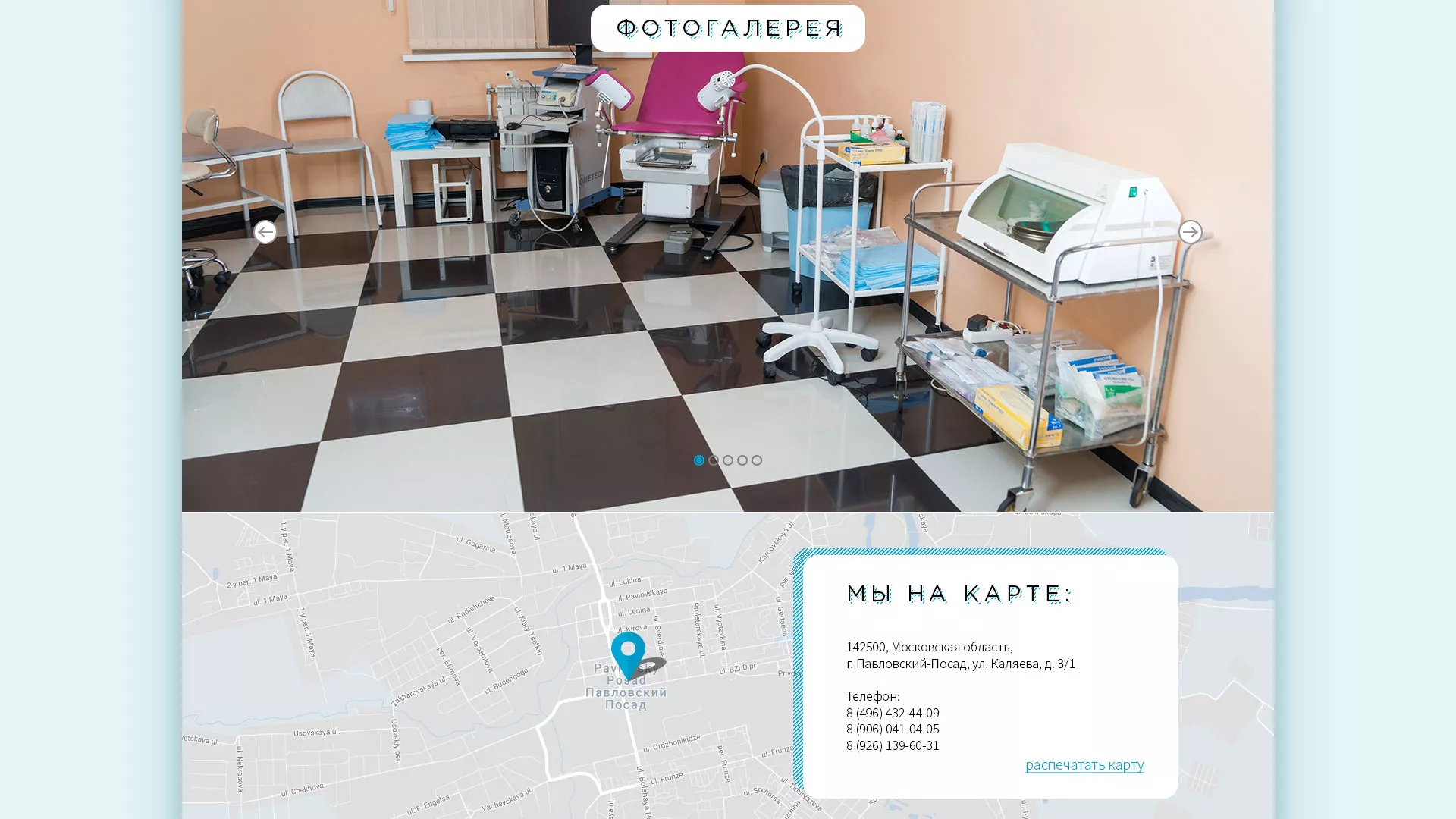 Создание сайта для медицинского центра «Медиал» в Старом Осколе