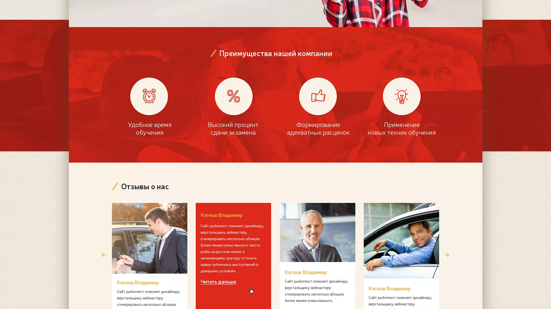 Разработка сайта для автошколы ВОА в Старом Осколе