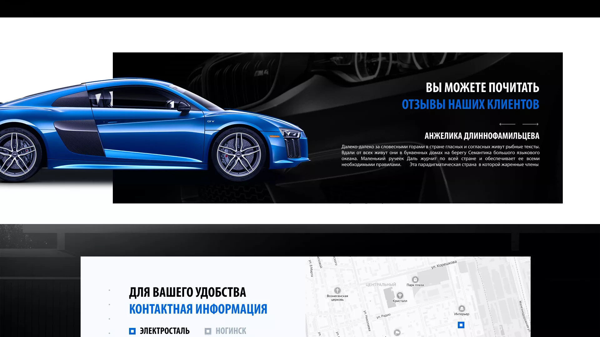Разработка сайта магазина автозапчастей «М7» в Старом Осколе