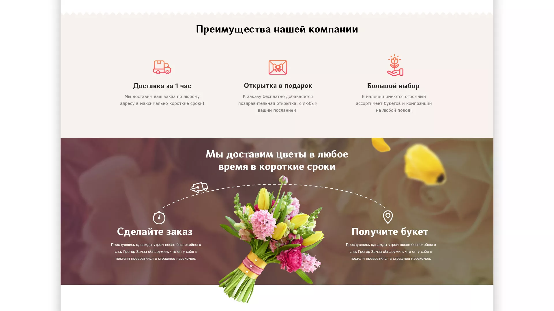 Создание интернет-магазина «Букет-онлайн» по цветам в Старом Осколе