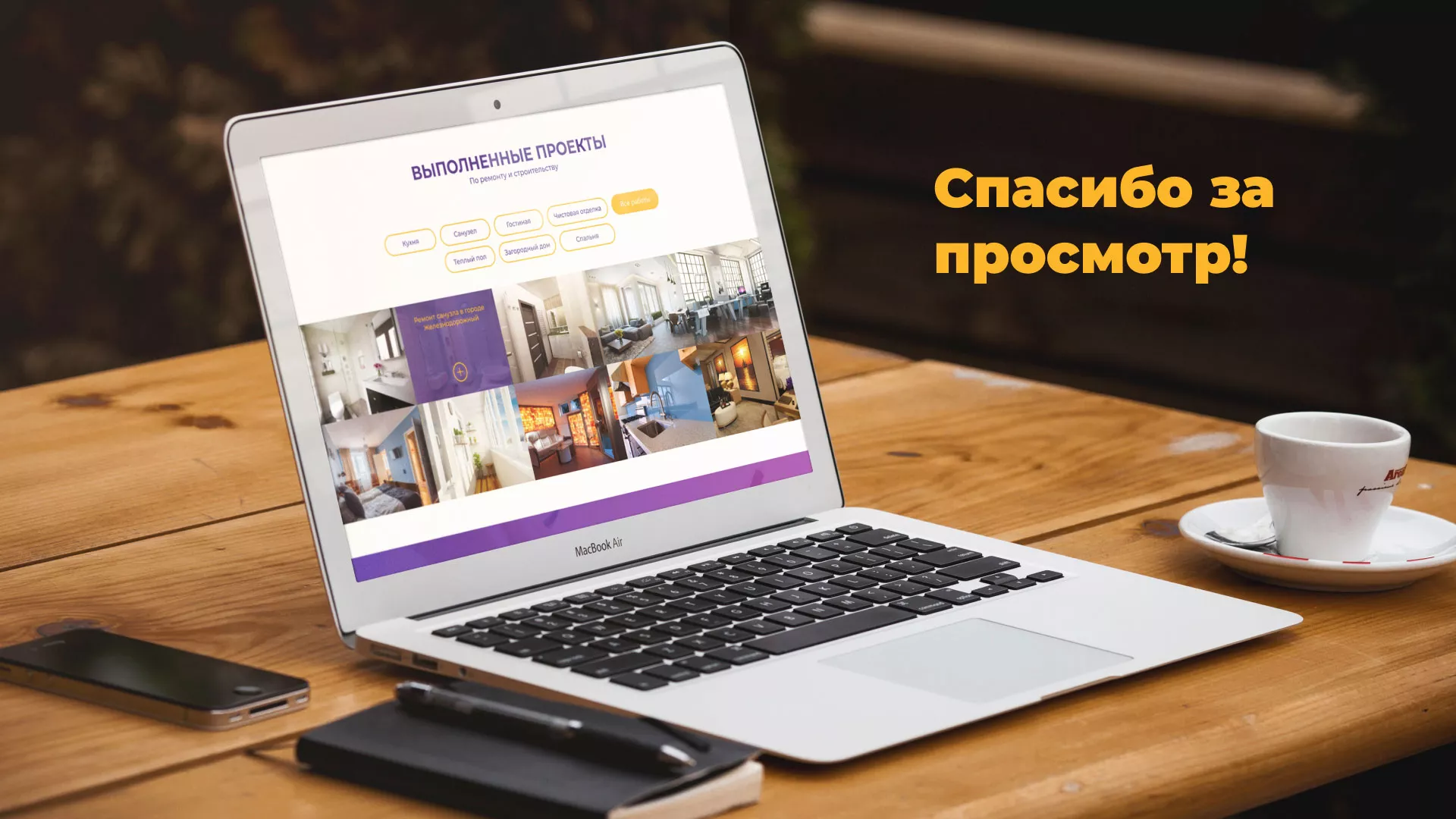 Разработка сайта строительной компании «Милана-Строй» в Старом Осколе
