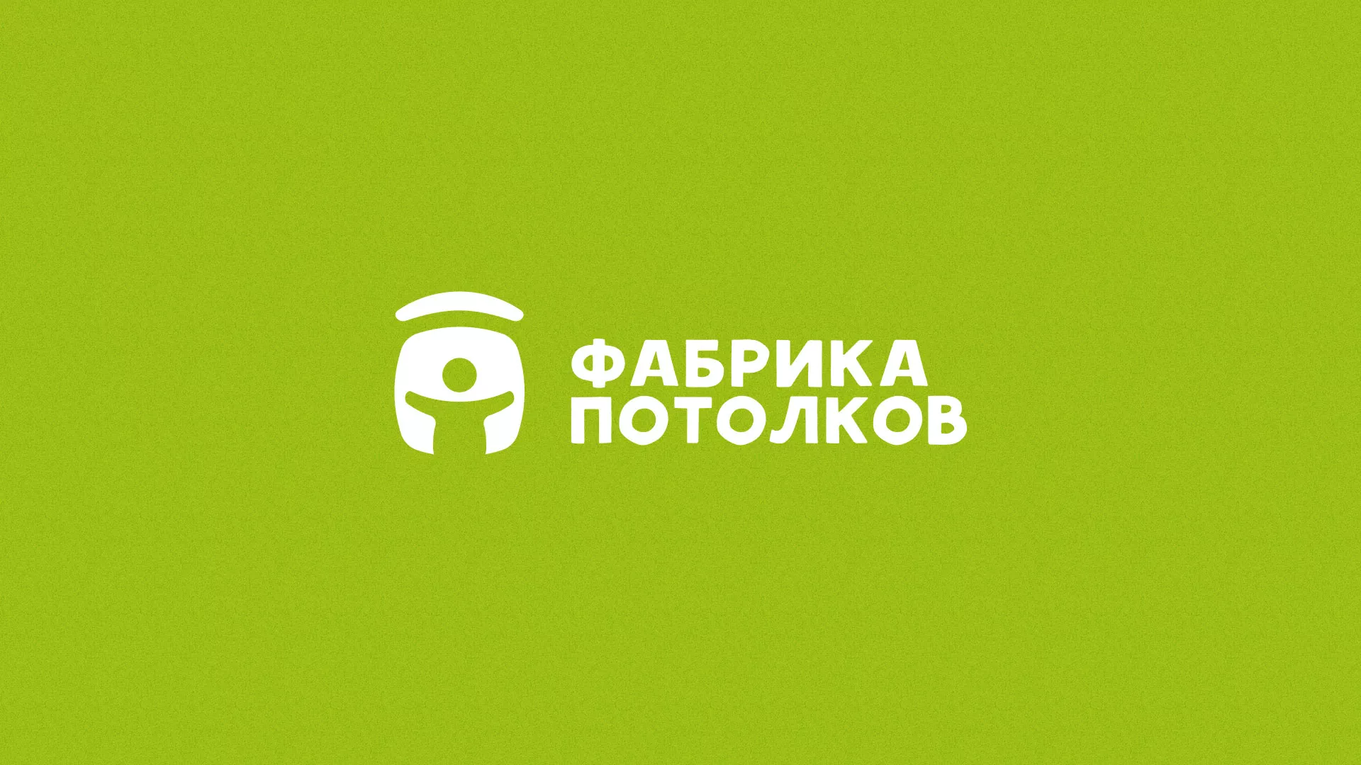 Разработка логотипа для производства натяжных потолков в Старом Осколе