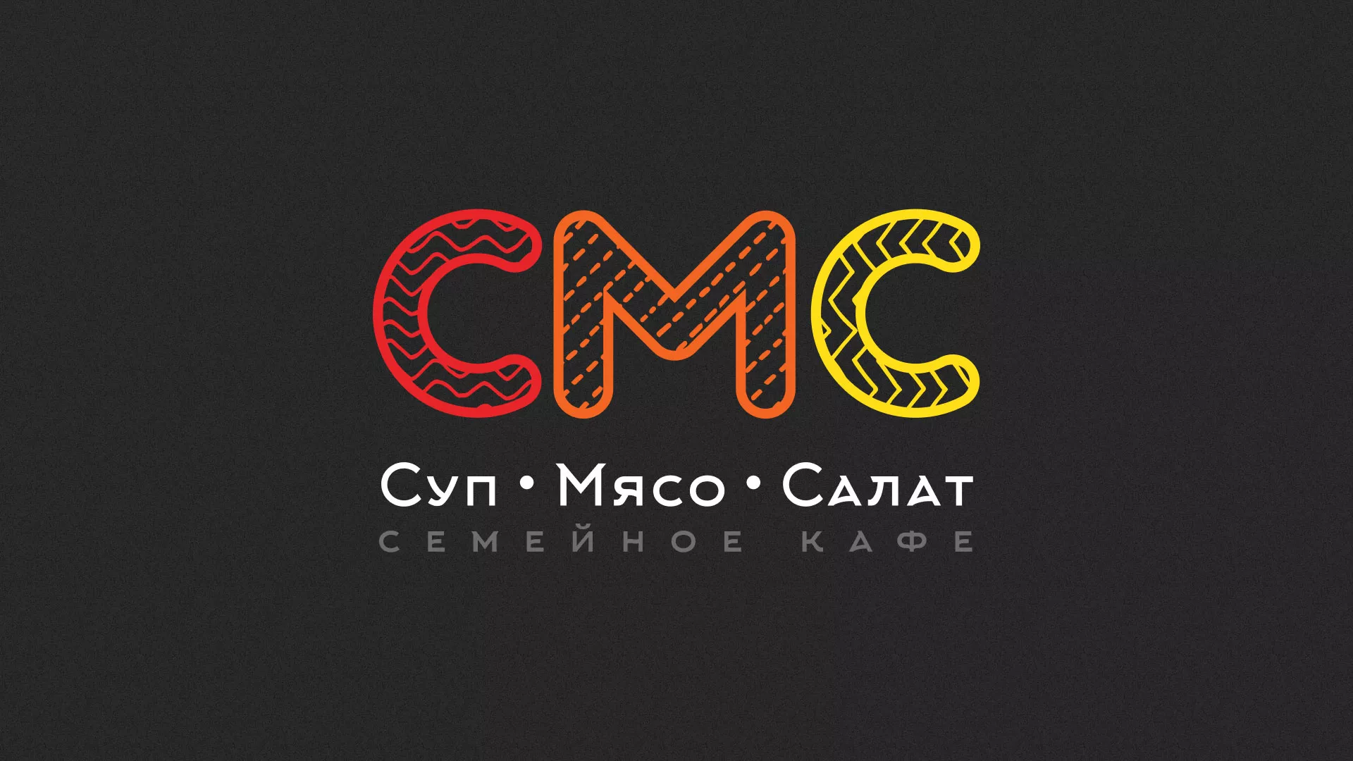 Разработка сайта кафе-столовой «Суп-Мясо-Салат» в Старом Осколе