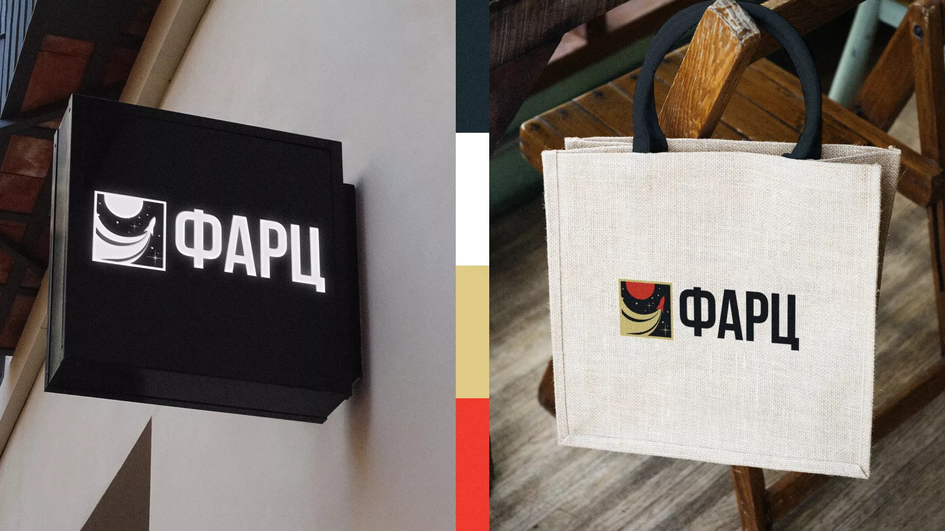 Разработка логотипа интернет-магазина «Фарц» в Старом Осколе